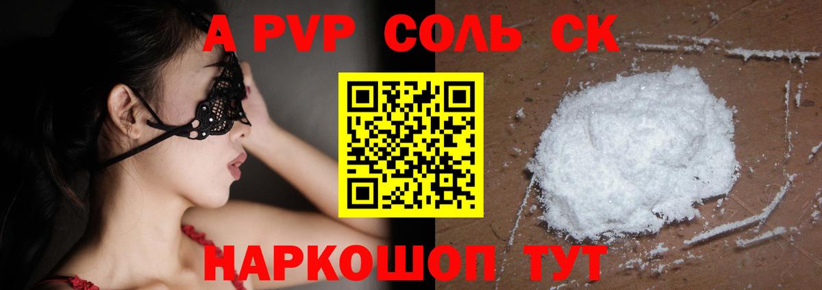 Alpha PVP Crystall  A-PVP VHQ  хочу   Вход с VPN  Алексин  Alpha-PVP СК 