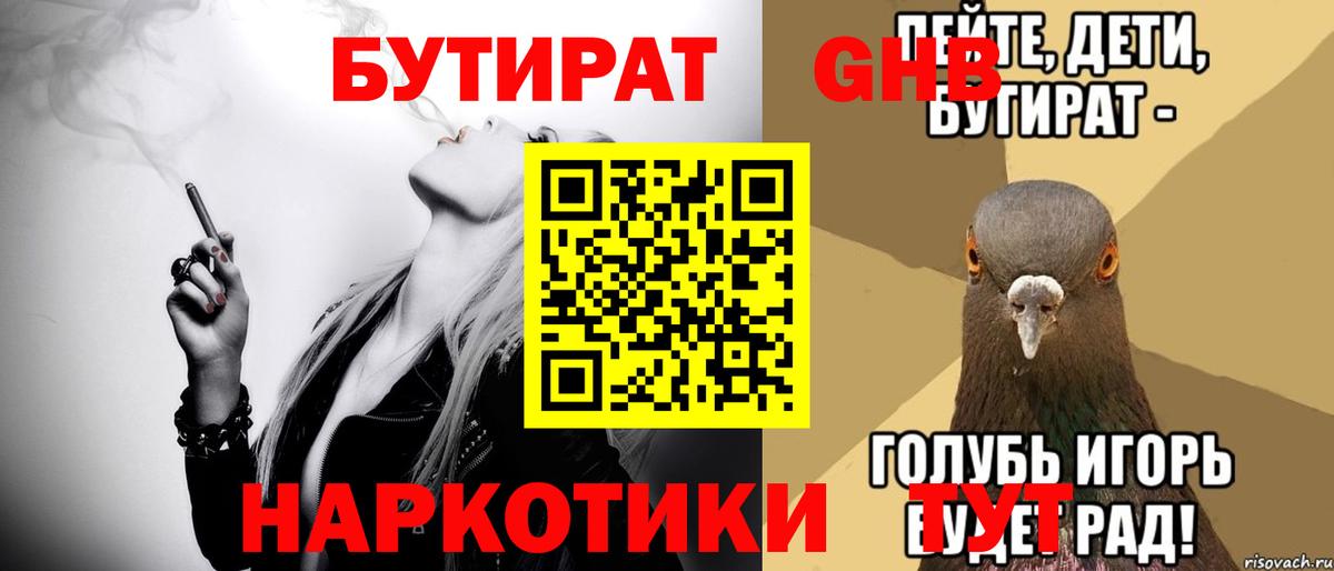 Бутират 99% Алексин
