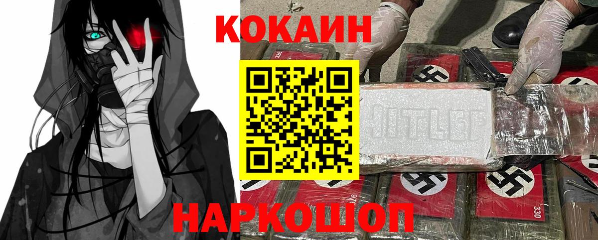 Кокаин VHQ Алексин