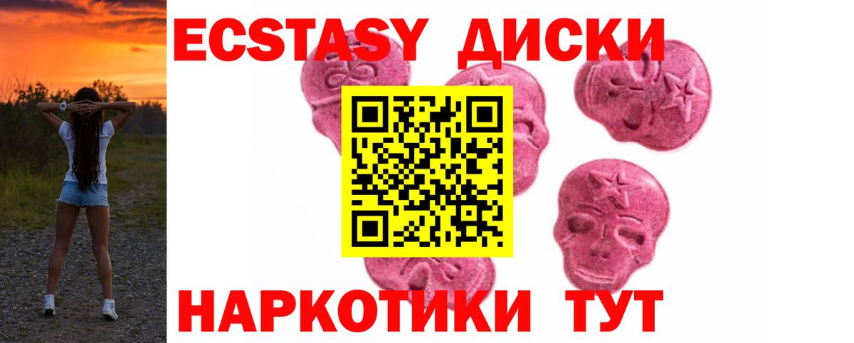 Экстази 300 mg Алексин