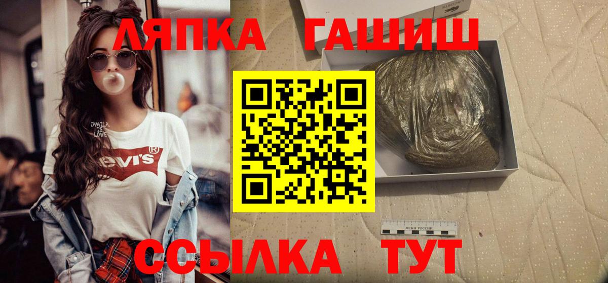ГАШ убойный  Гашиш индика сатива  Вход с VPN  ГАШ  Алексин 
