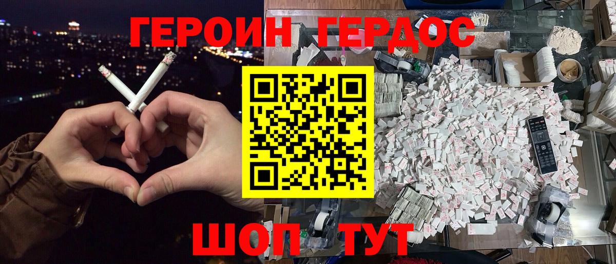 Героин гречка  Вход с VPN  Алексин 