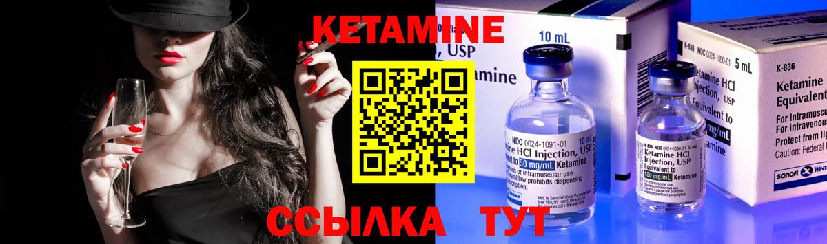 Кетамин VHQ  Вход с VPN  КЕТАМИН VHQ  Алексин 
