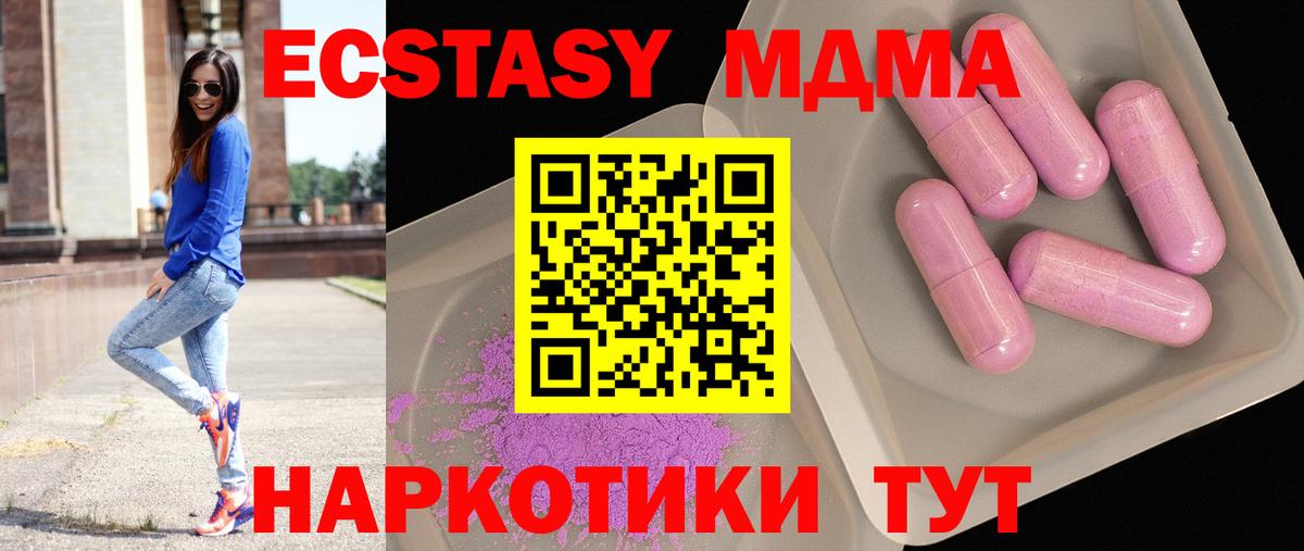 MDMA Molly  Вход с VPN  Алексин  МДМА VHQ 