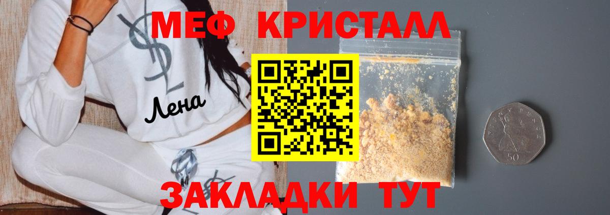 МЕФ кристаллы Алексин