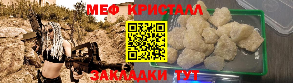 Алексин  МЕФ мука  Вход с VPN  МЕФ  МЯУ-МЯУ VHQ 