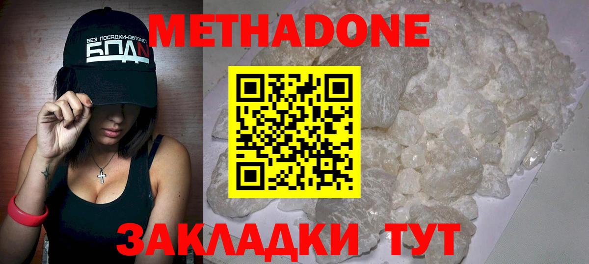 МЕТАДОН кристалл    ТОР  Алексин  Вход с VPN 