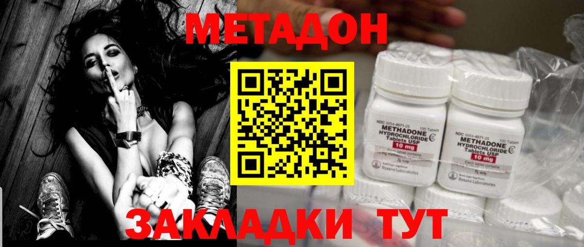 Метадон VHQ Алексин