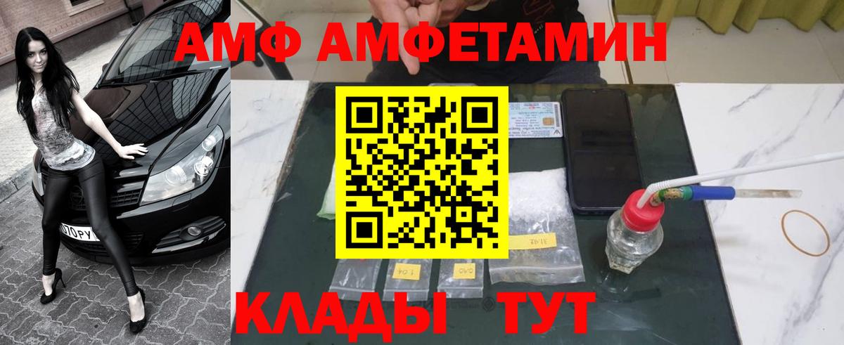 МЕТАМФЕТАМИН винт Алексин