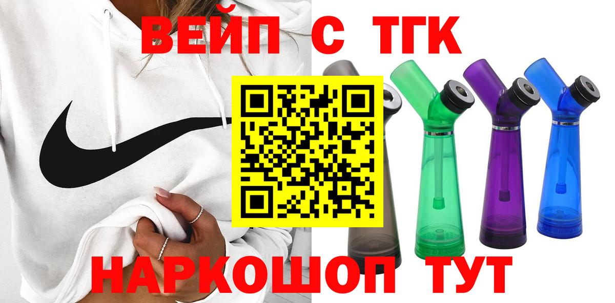 ТГК концентрат  Дистиллят ТГК THC oil  что такое наркотик  Вход с VPN  Алексин 